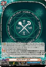 マジックワールド【C】{DZ-TB01/105}《バディファイト》