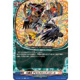 大魔法デビルズロッケンロール【C】{DZ-TB01/106}《バディファイト》