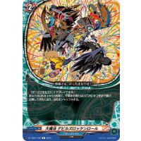 大魔法デビルズロッケンロール【C】{DZ-TB01/106}《バディファイト》