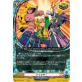 トゥリオ！【C】{DZ-TB01/108}《バディファイト》