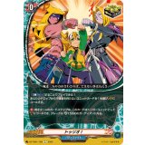 トゥリオ！【C】{DZ-TB01/108}《バディファイト》