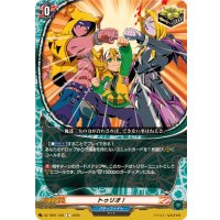 トゥリオ！【C】{DZ-TB01/108}《バディファイト》