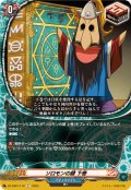 ソロモンの鍵下巻【C】{DZ-TB01/110}《バディファイト》