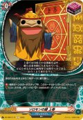 ソロモンの鍵上巻【C】{DZ-TB01/111}《バディファイト》