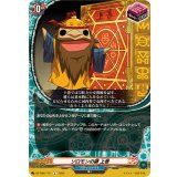 ソロモンの鍵上巻【C】{DZ-TB01/111}《バディファイト》