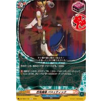百鬼魔導パスェティック【C】{DZ-TB01/112}《バディファイト》