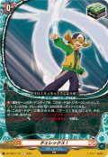 チェレックス！【C】{DZ-TB01/113}《バディファイト》
