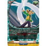 チェレックス！【C】{DZ-TB01/113}《バディファイト》
