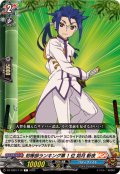 初等部ランキング第1位如月斬夜【C】{DZ-TB01/114}《バディファイト》