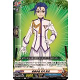 相棒学園如月斬夜【C】{DZ-TB01/115}《バディファイト》