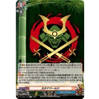 カタナワールド【C】{DZ-TB01/116}《バディファイト》