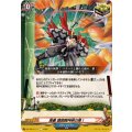 奥義護国闘神剣の舞！【C】{DZ-TB01/117}《バディファイト》