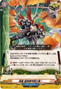 奥義護国闘神剣の舞！【C】{DZ-TB01/117}《バディファイト》