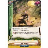 鬼道月白斬り【C】{DZ-TB01/121}《バディファイト》