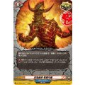 百鬼魔導竜善尺魔【C】{DZ-TB01/123}《バディファイト》