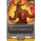 百鬼魔導竜善尺魔【C】{DZ-TB01/123}《バディファイト》