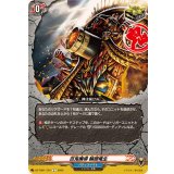 百鬼魔導輪廻竜生【C】{DZ-TB01/124}《バディファイト》