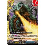 緑紫竜ペルーダ【C】{DZ-TB01/125}《バディファイト》