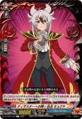 ディザスターへの誘い臥炎キョウヤ【C】{DZ-TB01/126}《バディファイト》