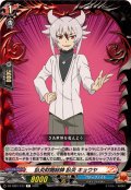 臥炎財閥総帥臥炎キョウヤ【C】{DZ-TB01/127}《バディファイト》