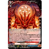 ドラゴン・アイン【C】{DZ-TB01/128}《バディファイト》