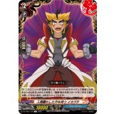 人間離れした力を持つイカヅチ【C】{DZ-TB01/129}《バディファイト》