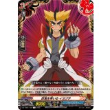 百鬼を率いるイカヅチ【C】{DZ-TB01/130}《バディファイト》