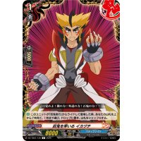 百鬼を率いるイカヅチ【C】{DZ-TB01/130}《バディファイト》