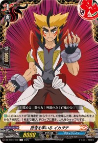 百鬼を率いるイカヅチ【C】{DZ-TB01/130}《バディファイト》