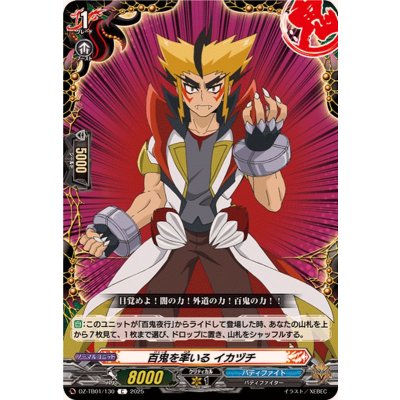 画像1: 百鬼を率いるイカヅチ【C】{DZ-TB01/130}《バディファイト》