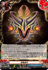 百鬼夜行【C】{DZ-TB01/131}《バディファイト》