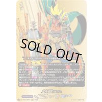 〔状態A-〕五角竜王ドラム【BR】{DZ-TB01/BR01}《バディファイト》