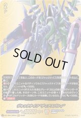 〔状態A-〕ジャックナイフディアスパシィ【BR】{DZ-TB01/BR02}《バディファイト》