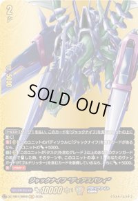 〔状態B〕ジャックナイフディアスパシィ【BR】{DZ-TB01/BR02}《バディファイト》