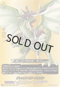 〔状態A-〕ジャックナイフ・ドラゴン【BR】{DZ-TB01/BR03}《バディファイト》