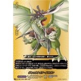 ジャックナイフ・ドラゴン【BR】{DZ-TB01/BR03}《バディファイト》