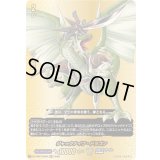 〔状態A-〕ジャックナイフ・ドラゴン【BR】{DZ-TB01/BR03}《バディファイト》