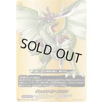 〔状態A-〕ジャックナイフ・ドラゴン【BR】{DZ-TB01/BR03}《バディファイト》