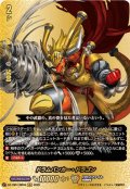 ドラムバンカー・ドラゴン【BR】{DZ-TB01/BR04}《バディファイト》
