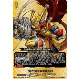 ドラムバンカー・ドラゴン【BR】{DZ-TB01/BR04}《バディファイト》