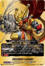 ドラムバンカー・ドラゴン【BR】{DZ-TB01/BR04}《バディファイト》
