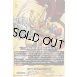 〔状態A-〕ドラムバンカー・ドラゴン【BR】{DZ-TB01/BR04}《バディファイト》