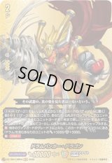 〔状態B〕ドラムバンカー・ドラゴン【BR】{DZ-TB01/BR04}《バディファイト》