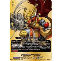 ドラムバンカー・ドラゴン【BR】{DZ-TB01/BR04}《バディファイト》