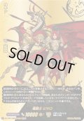 〔状態A-〕竜騎士ピサロ【BR】{DZ-TB01/BR05}《バディファイト》