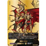 竜騎士ピサロ【BR】{DZ-TB01/BR05}《バディファイト》