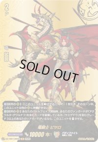 〔状態A-〕竜騎士ピサロ【BR】{DZ-TB01/BR05}《バディファイト》