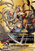 紅蓮闘士ドラムバンカー・ドラゴン【BR】{DZ-TB01/BR06}《バディファイト》