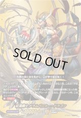〔状態A-〕紅蓮闘士ドラムバンカー・ドラゴン【BR】{DZ-TB01/BR06}《バディファイト》
