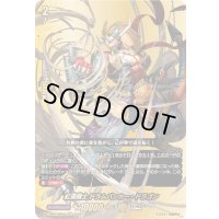 〔状態A-〕紅蓮闘士ドラムバンカー・ドラゴン【BR】{DZ-TB01/BR06}《バディファイト》